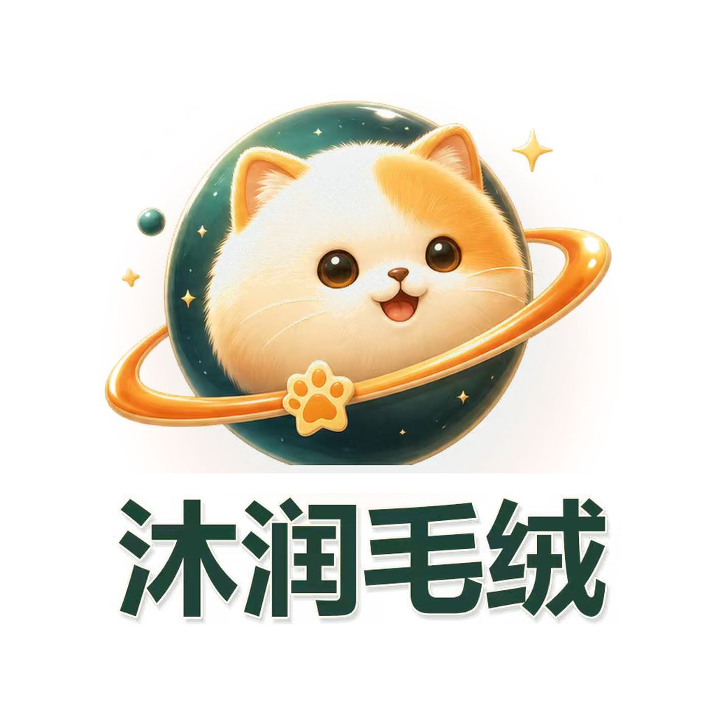 沐润毛绒