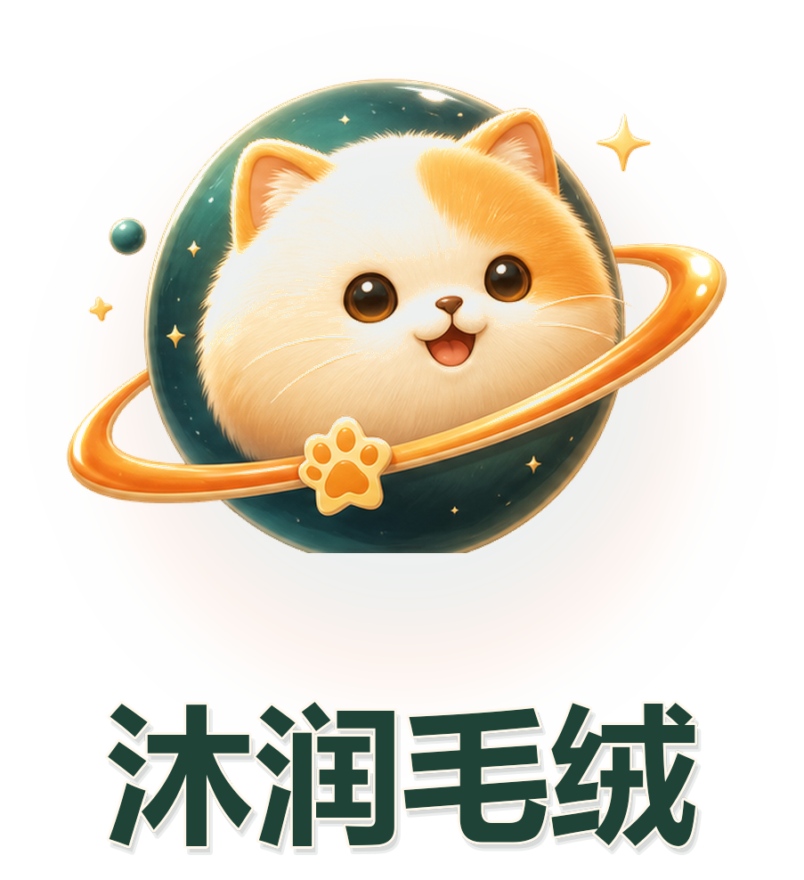 沐润毛绒 Logo